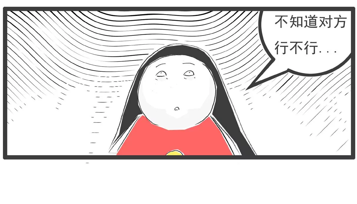 特别的人-第4话