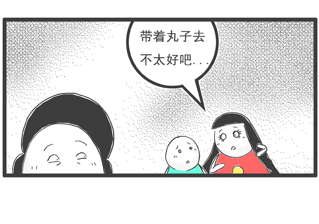 特别的人-第4话