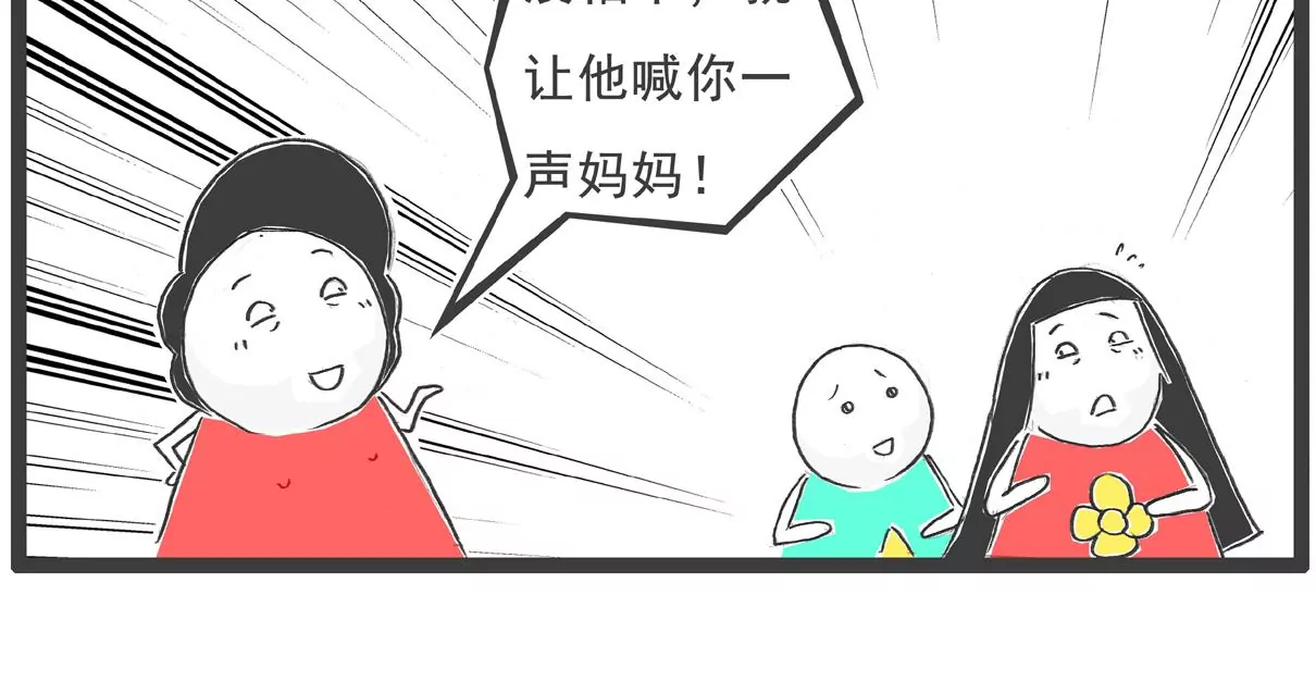 特别的人-第4话