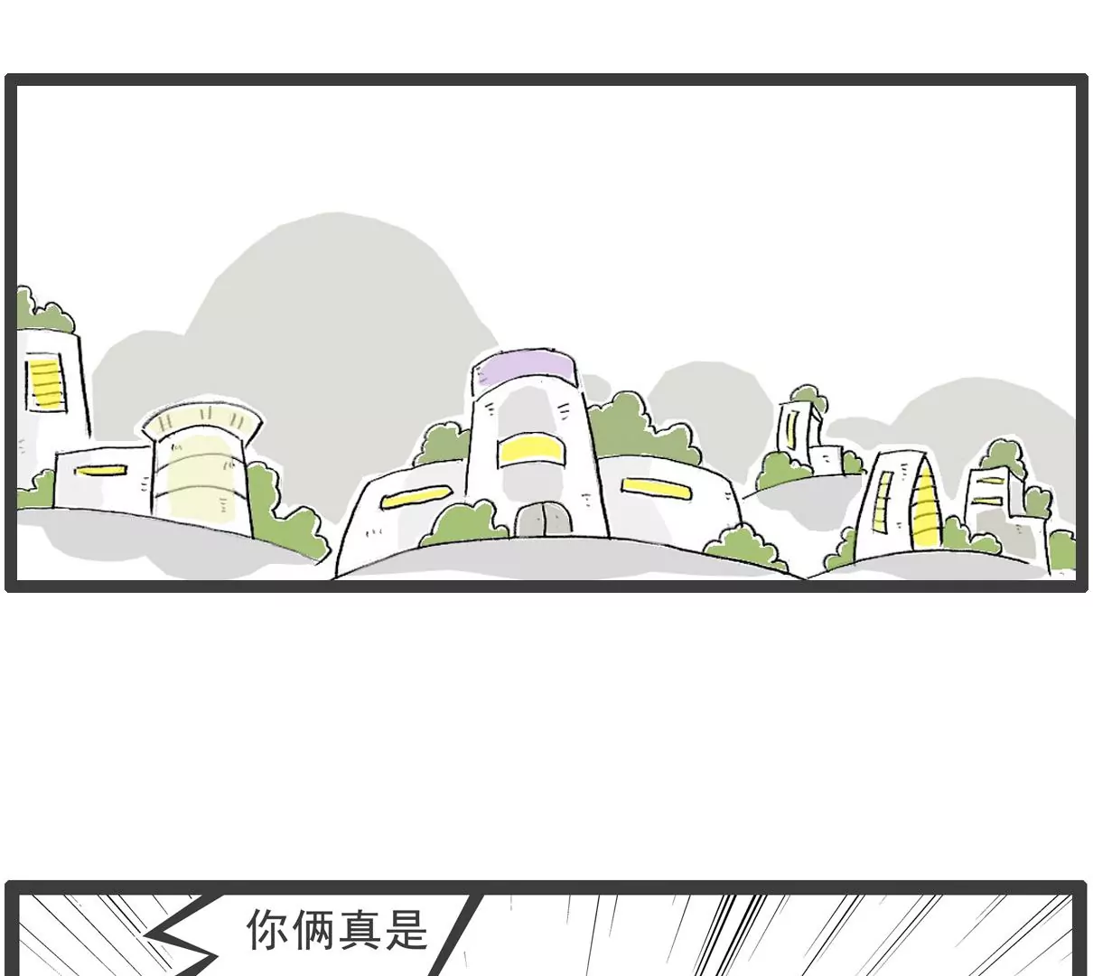 特别的人-第4话