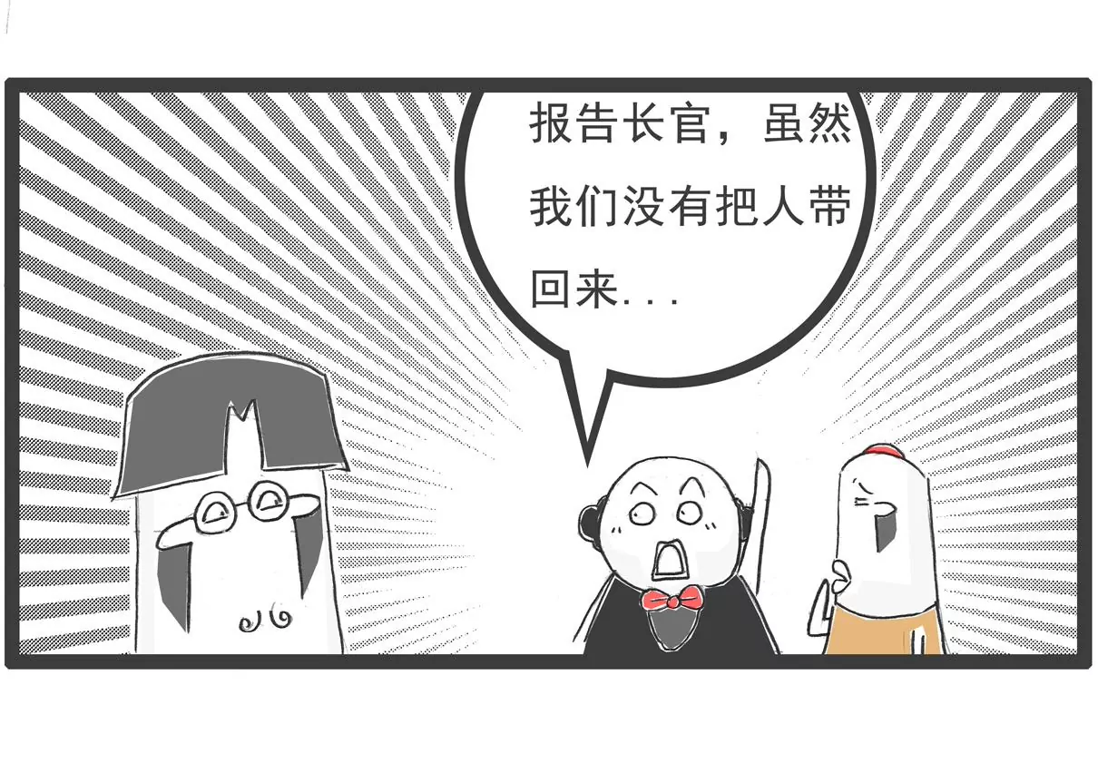 特别的人-第4话