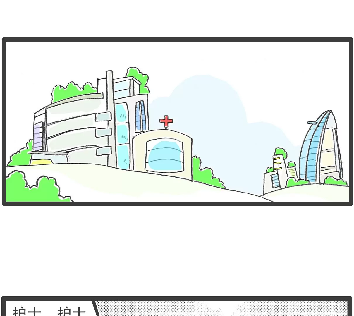 特别的人-第4话