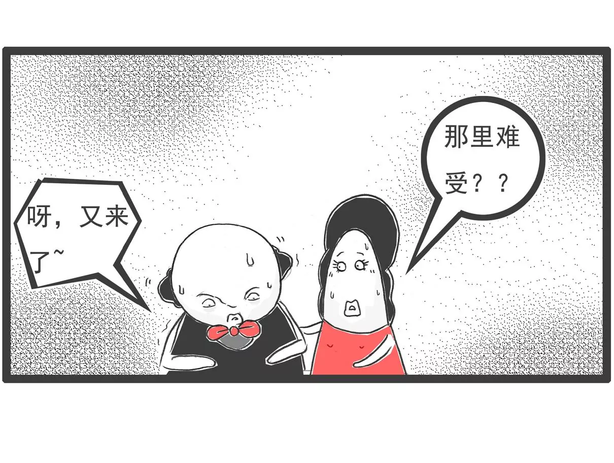 特别的人-第4话