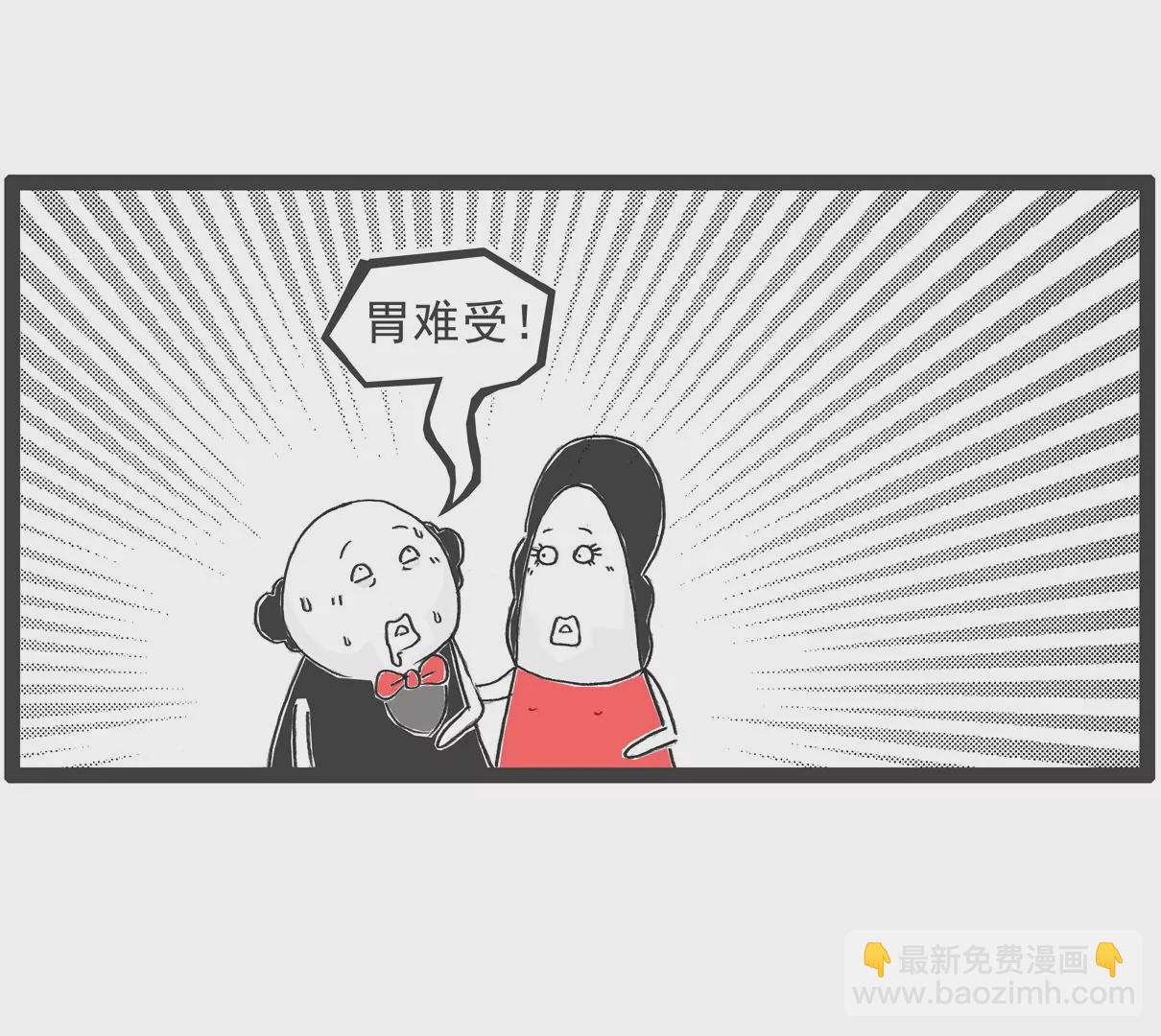 特别的人-第4话