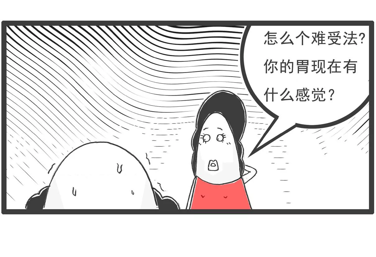 特别的人-第4话