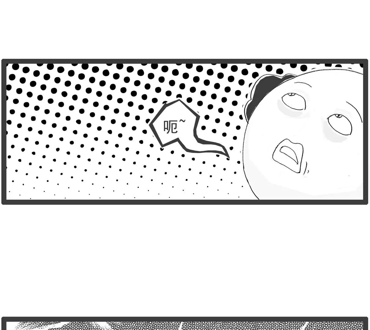 特别的人-第4话