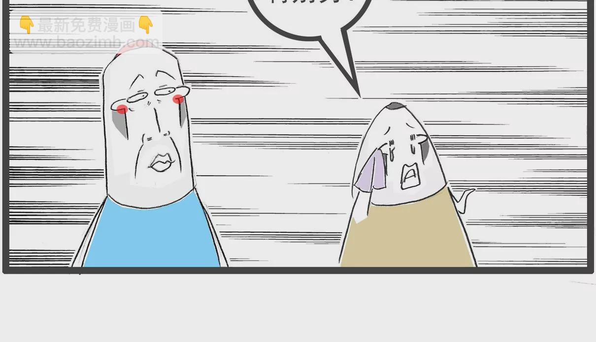 特别的人-第4话