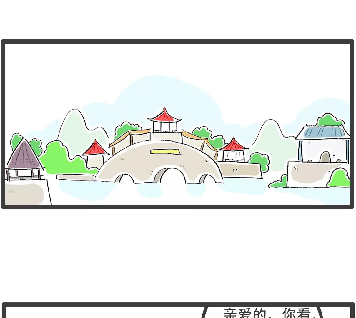 什么是团结-第32话