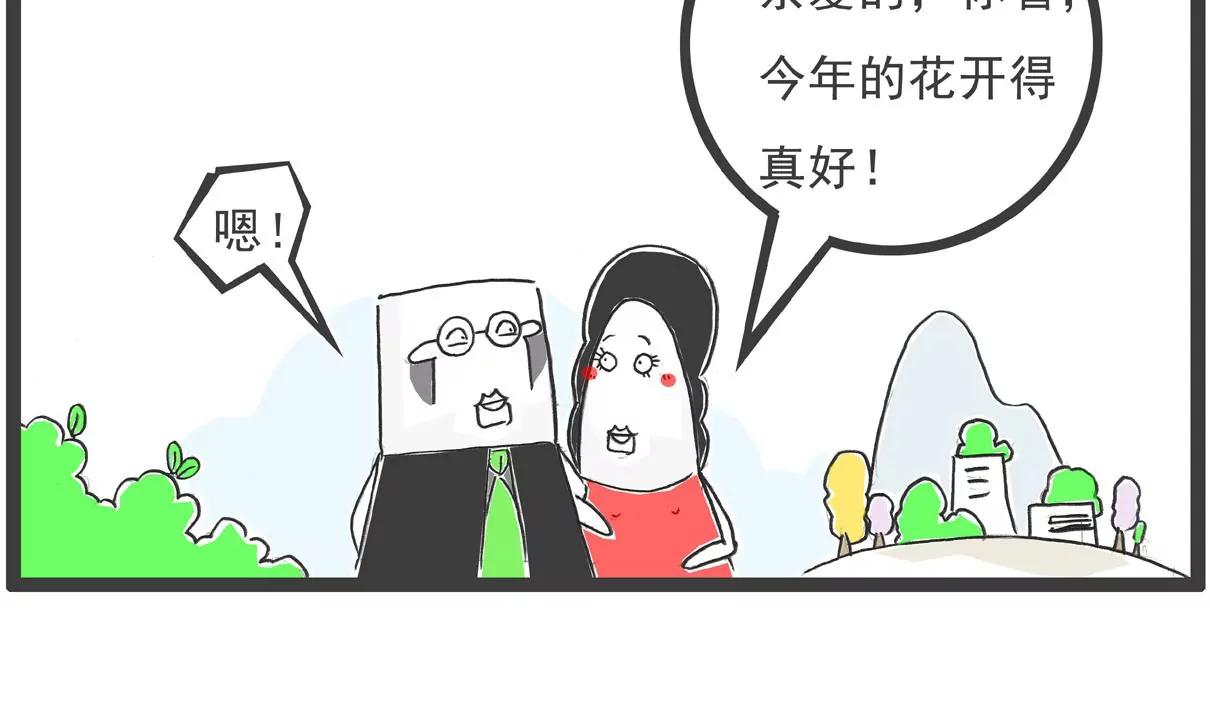 什么是团结-第32话