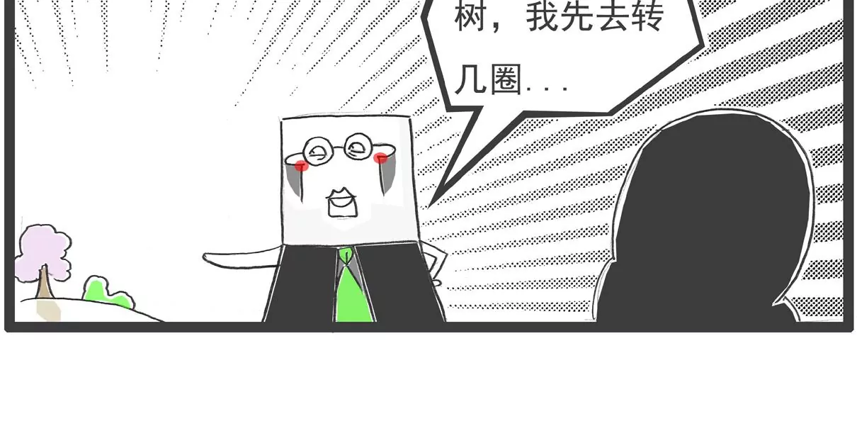 什么是团结-第32话