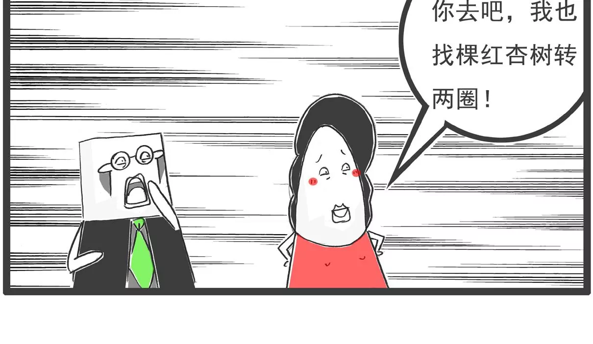 什么是团结-第32话