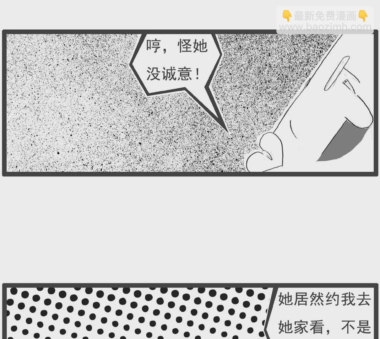 什么是团结-第32话