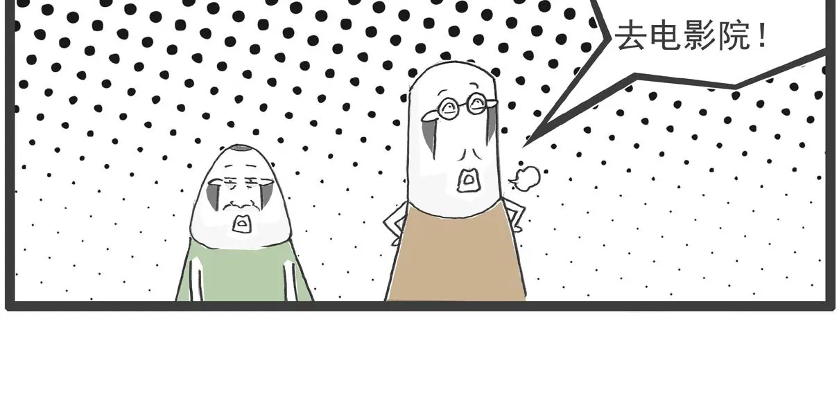 什么是团结-第32话