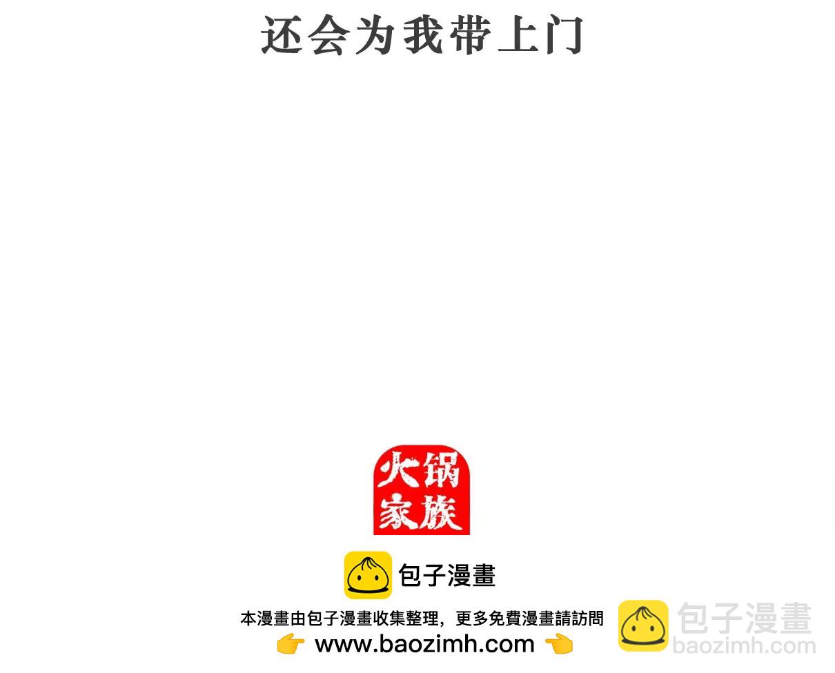 什么是团结-第32话