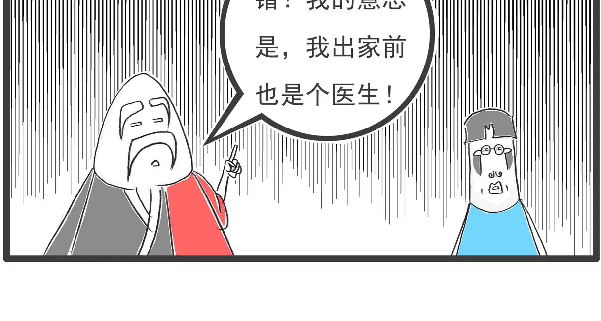 我有压力-第36话