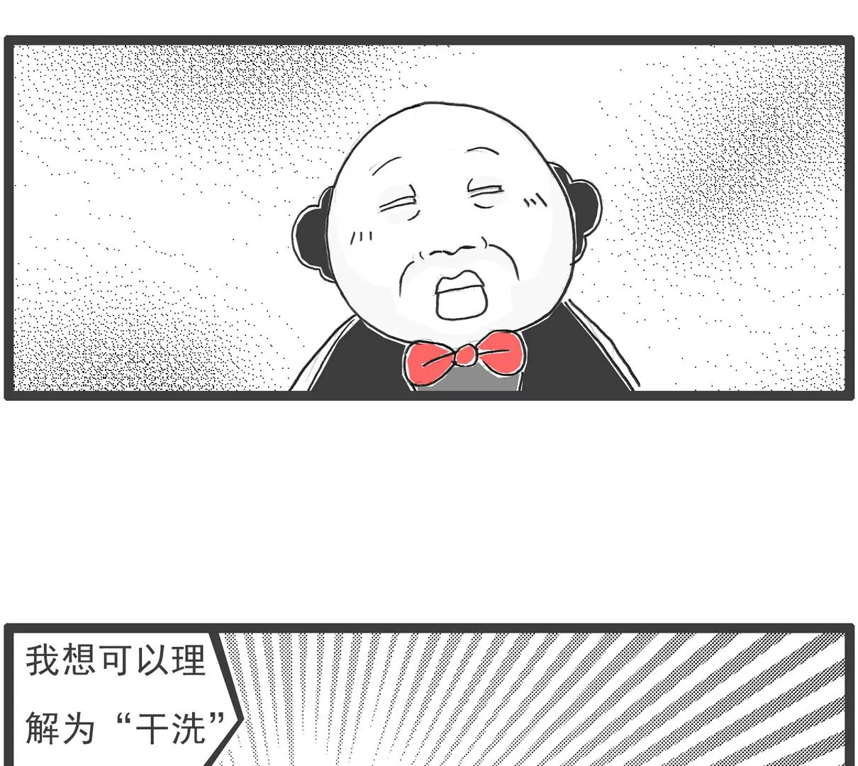 我有压力-第36话