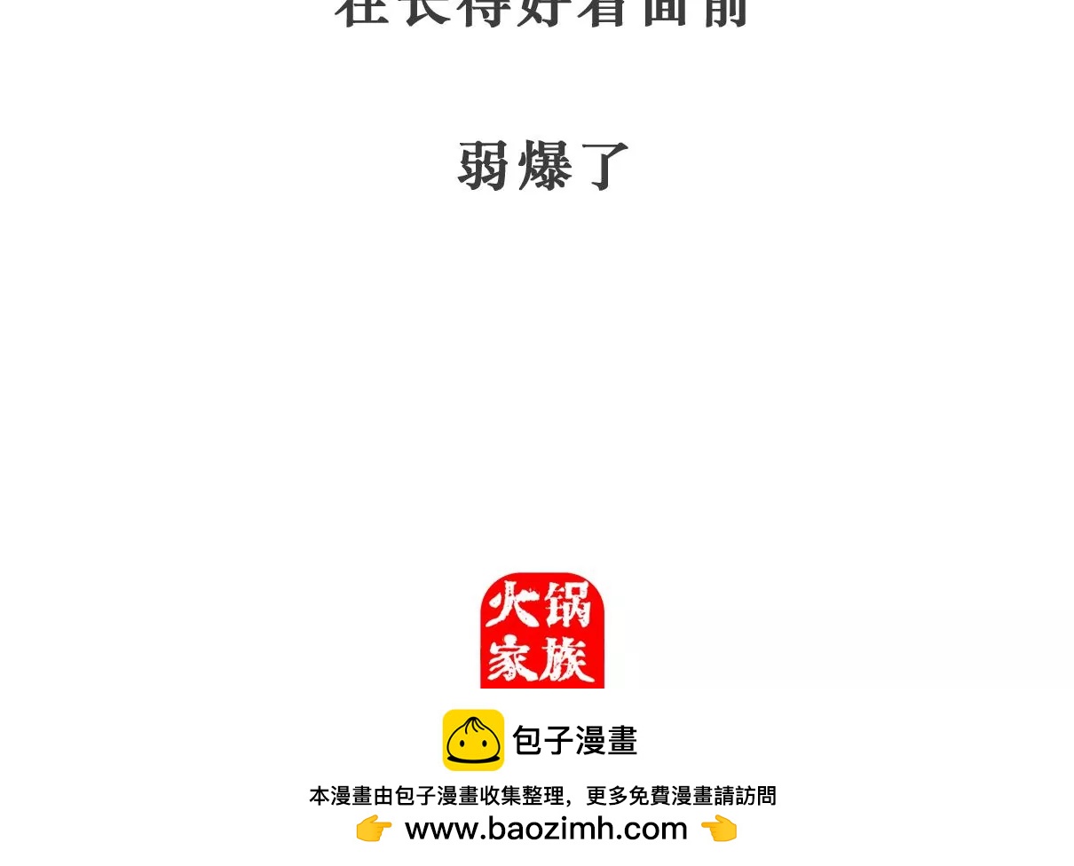 我有压力-第36话