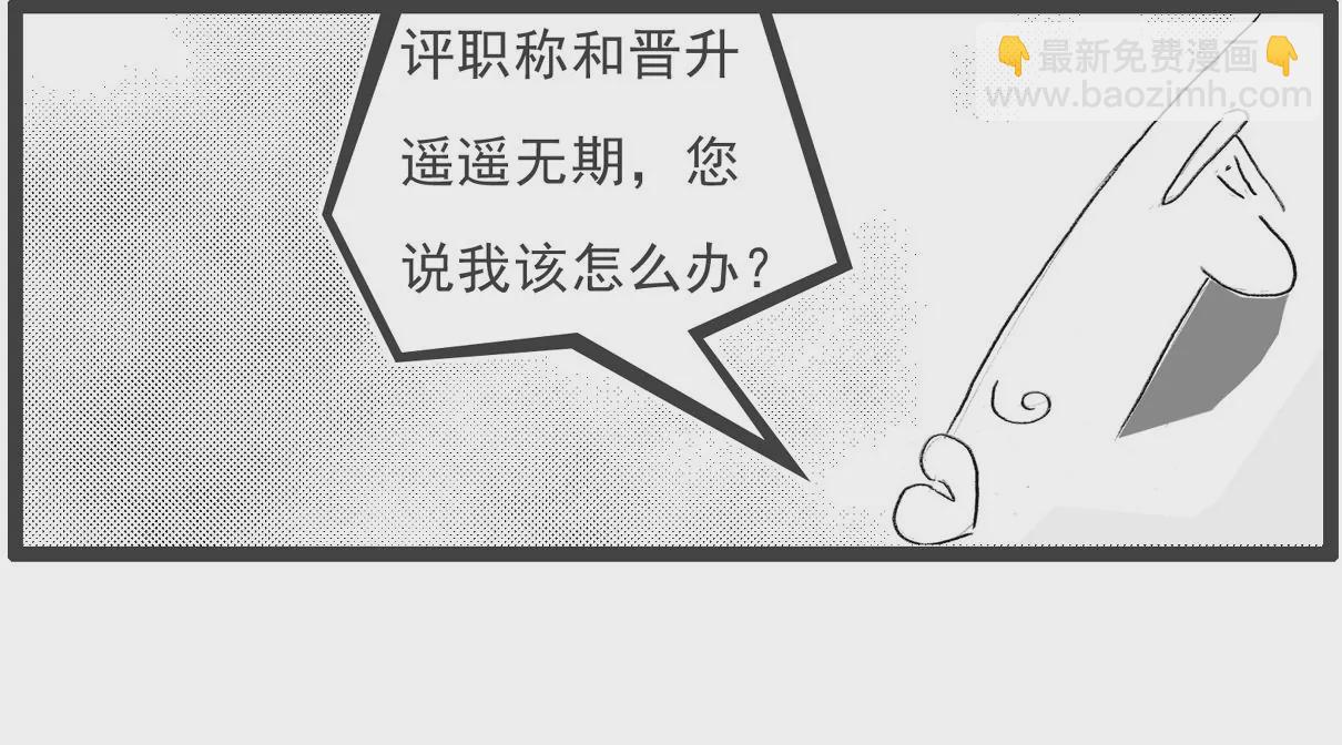 我有压力-第36话