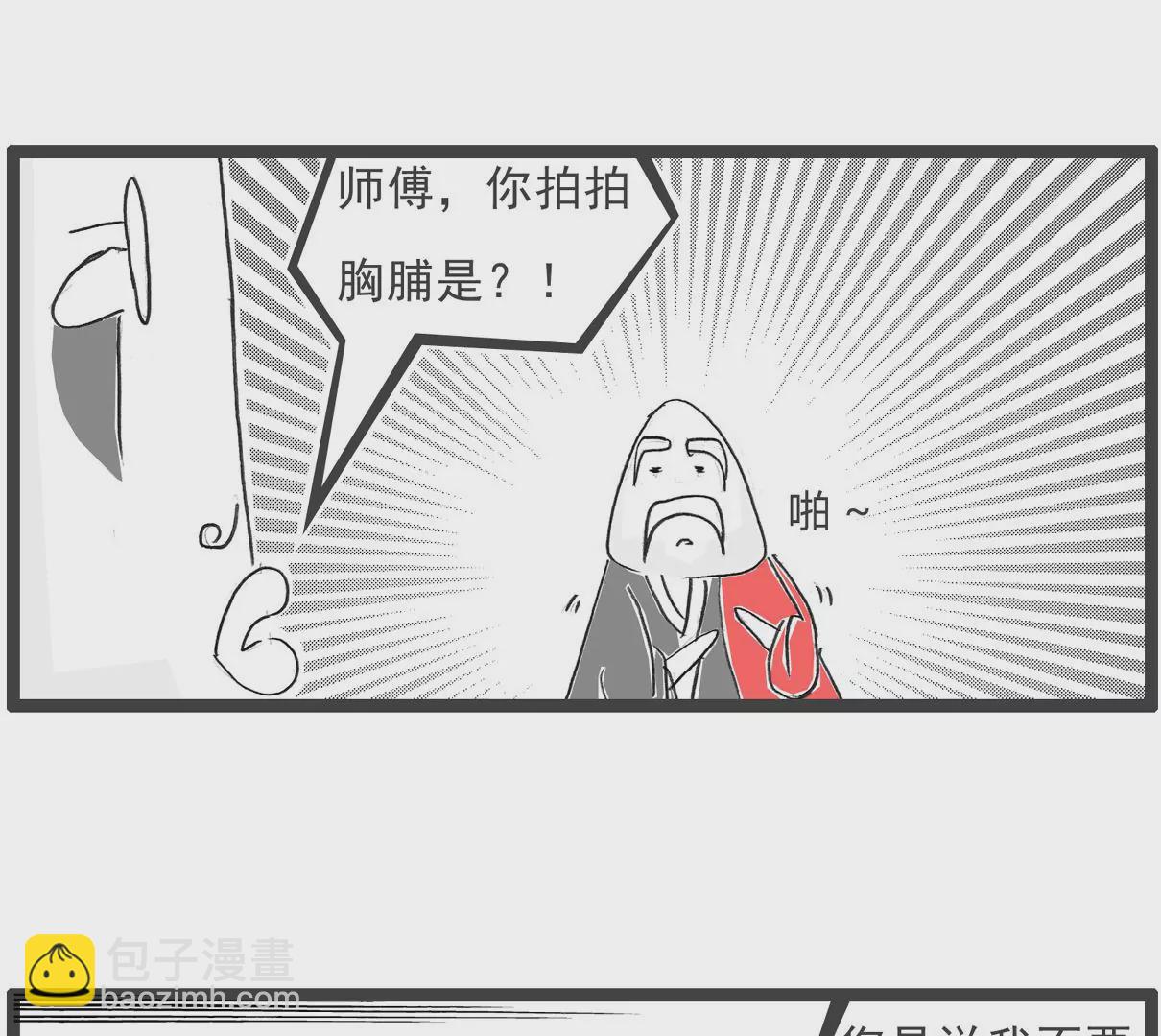 我有压力-第36话