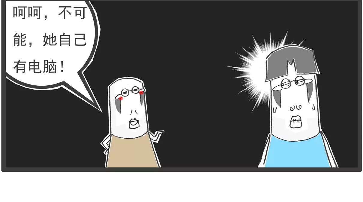 旁敲侧隐-第42话