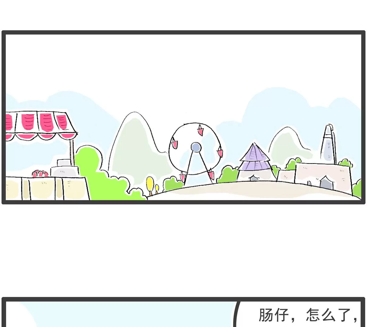 旁敲侧隐-第42话