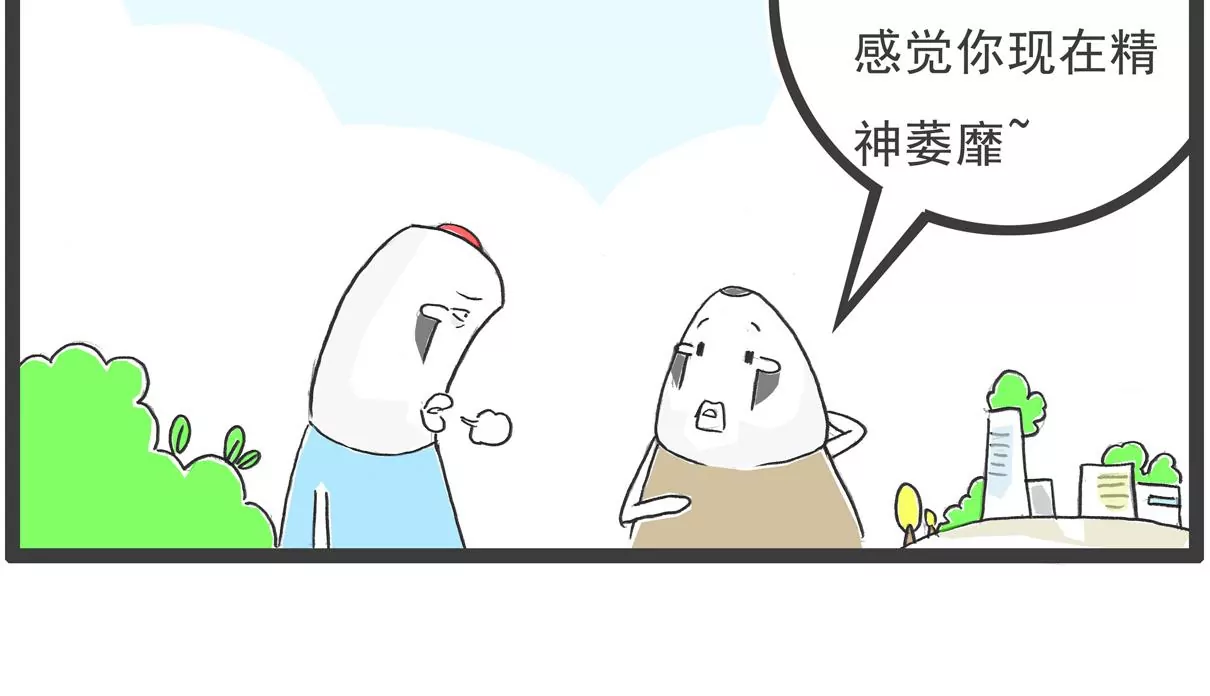 旁敲侧隐-第42话