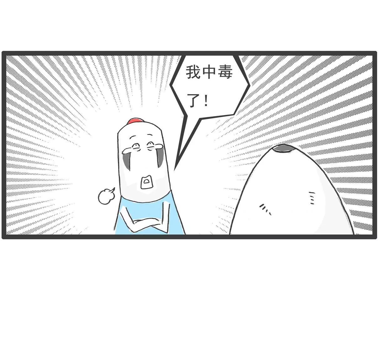 旁敲侧隐-第42话