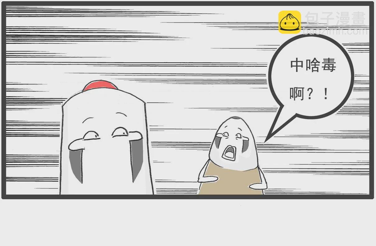 旁敲侧隐-第42话