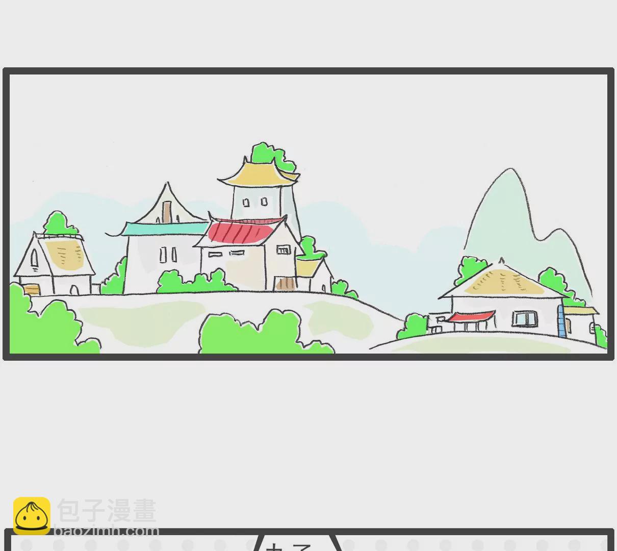 旁敲侧隐-第42话