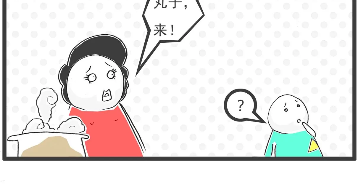 旁敲侧隐-第42话