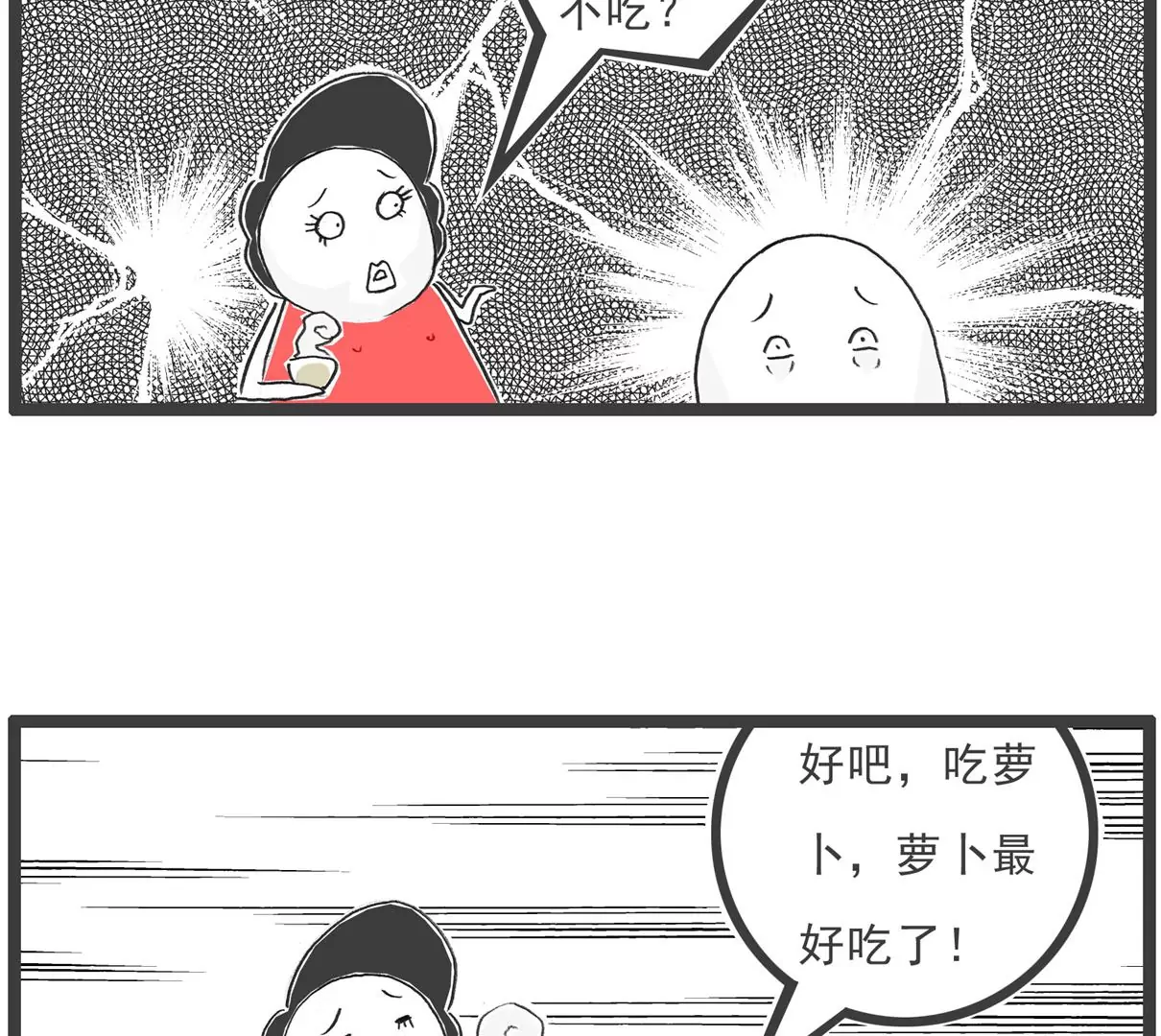 旁敲侧隐-第42话