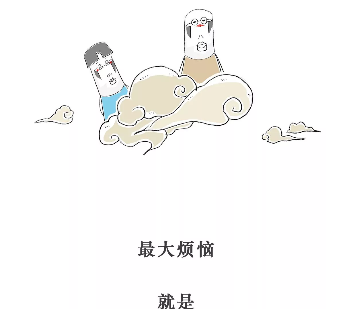 旁敲侧隐-第42话