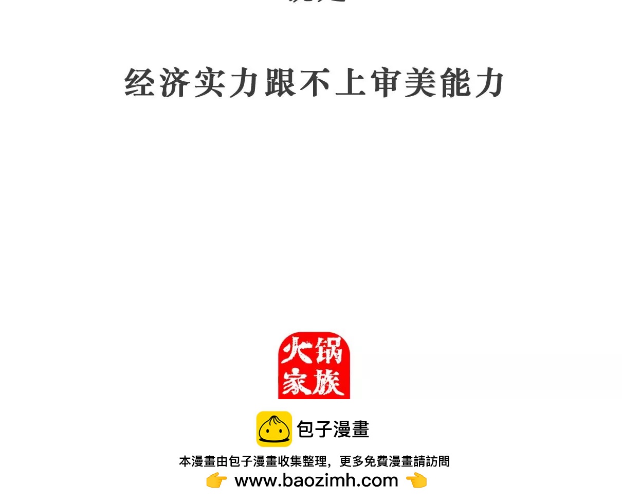 旁敲侧隐-第42话