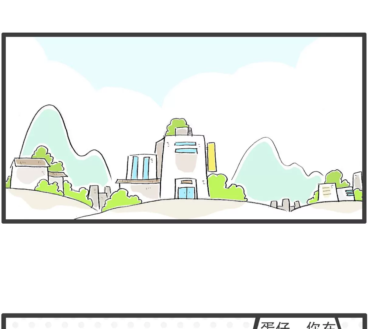 旁敲侧隐-第42话