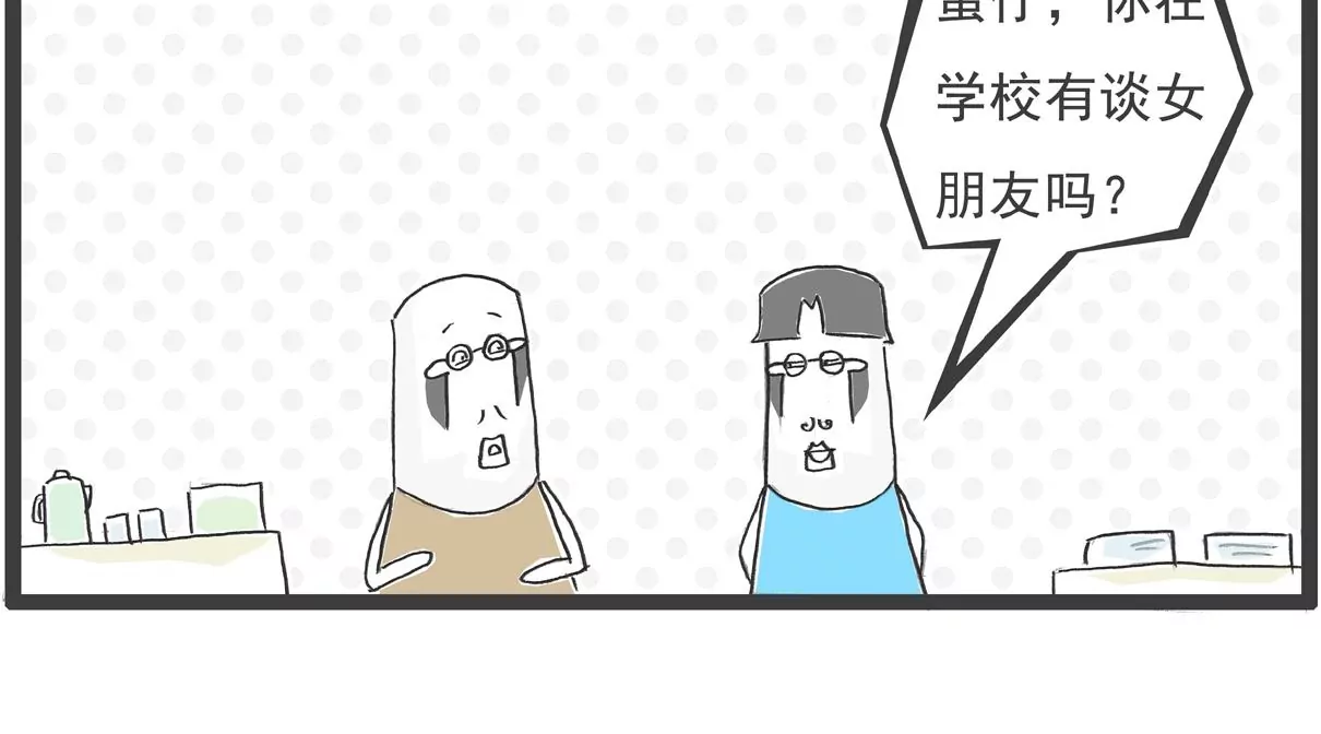 旁敲侧隐-第42话