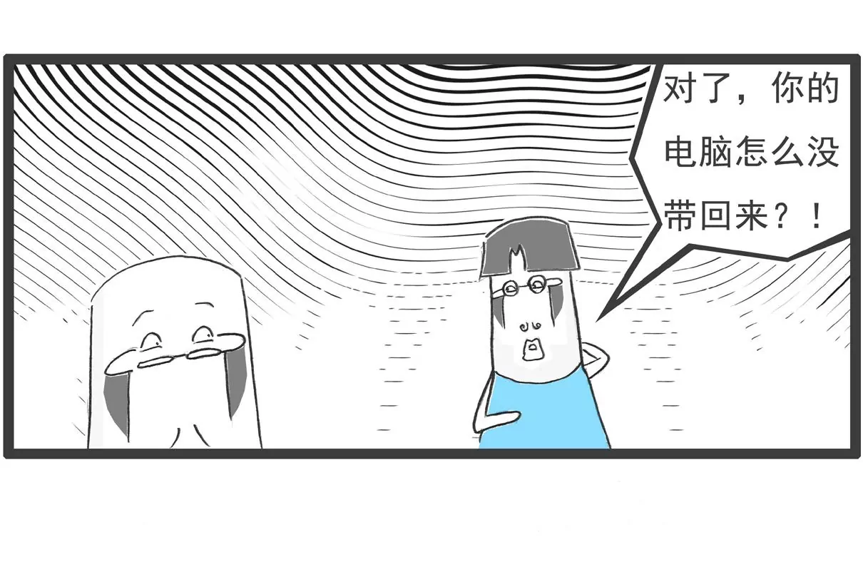 旁敲侧隐-第42话