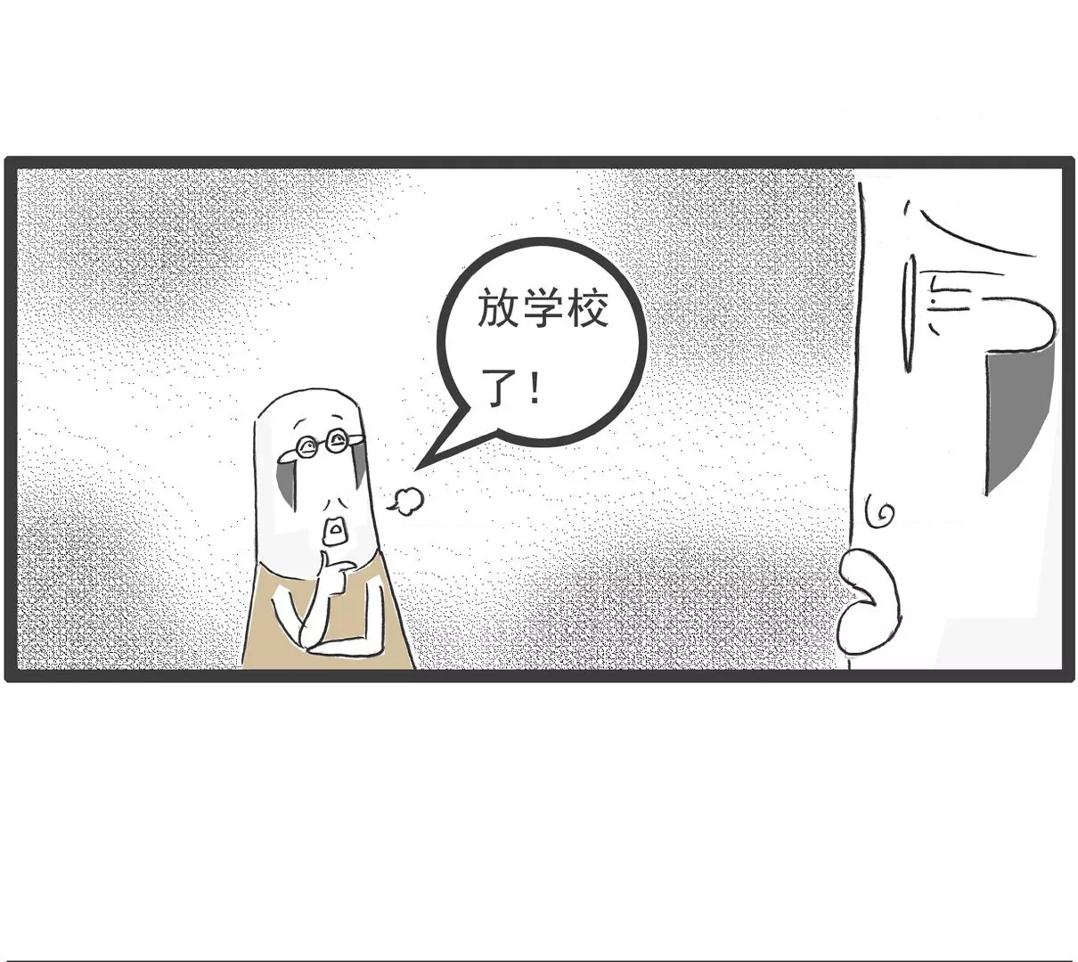 旁敲侧隐-第42话