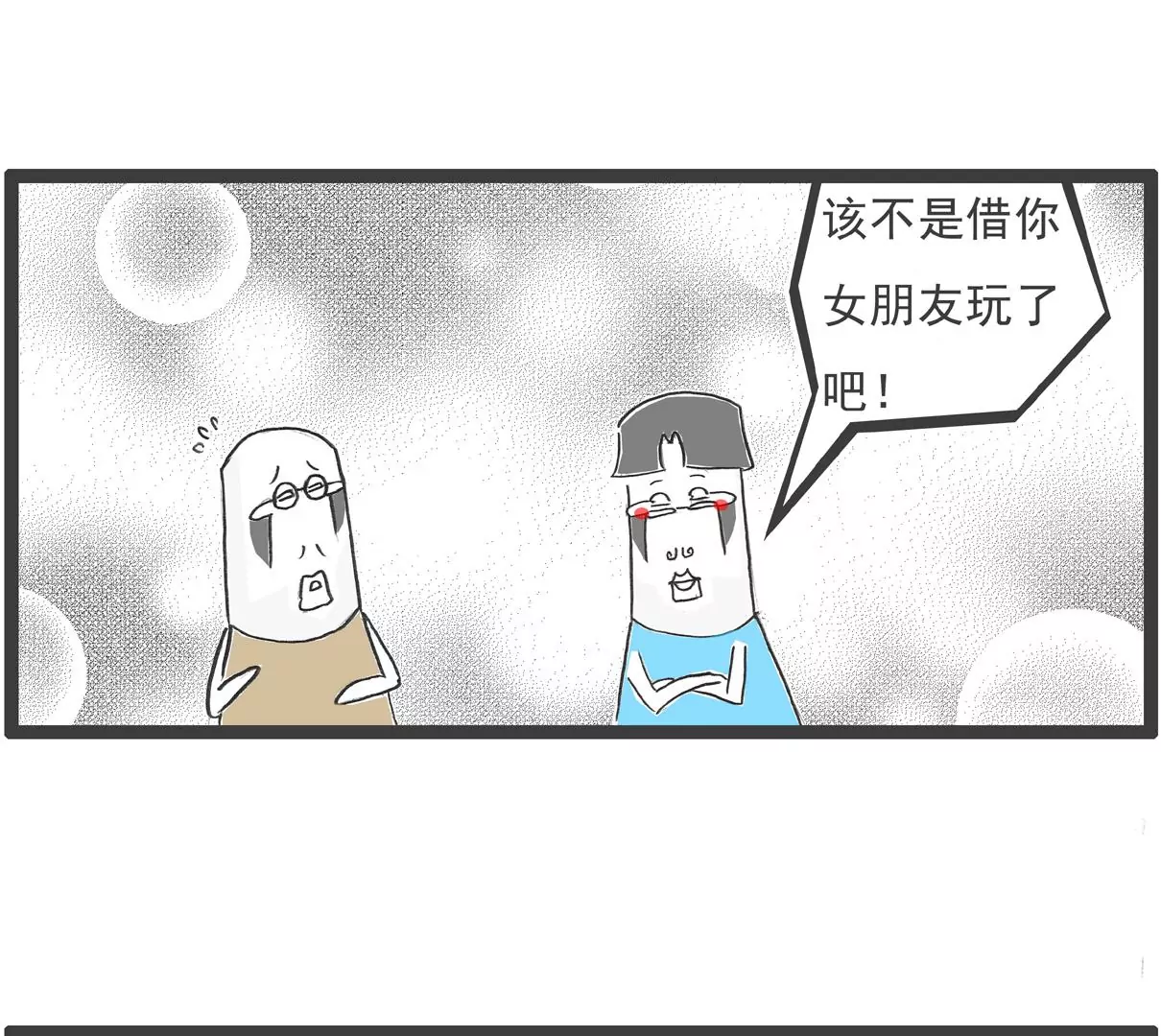 旁敲侧隐-第42话