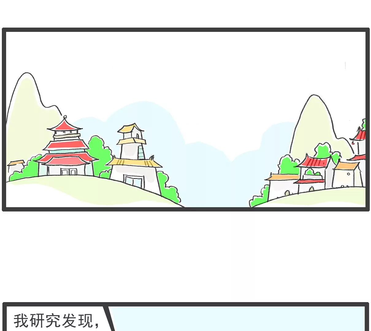 光线控制-第44话