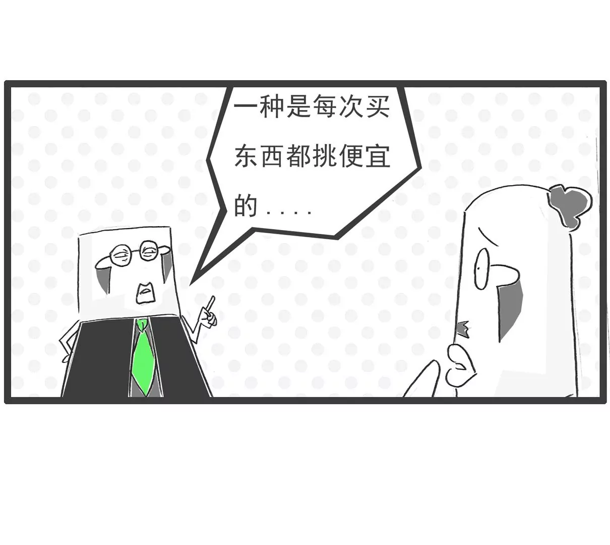 光线控制-第44话