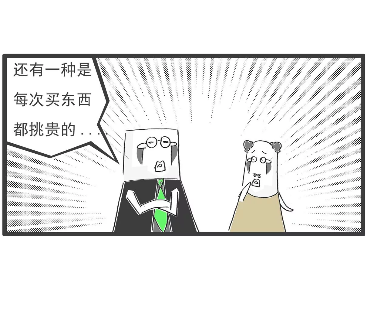 光线控制-第44话