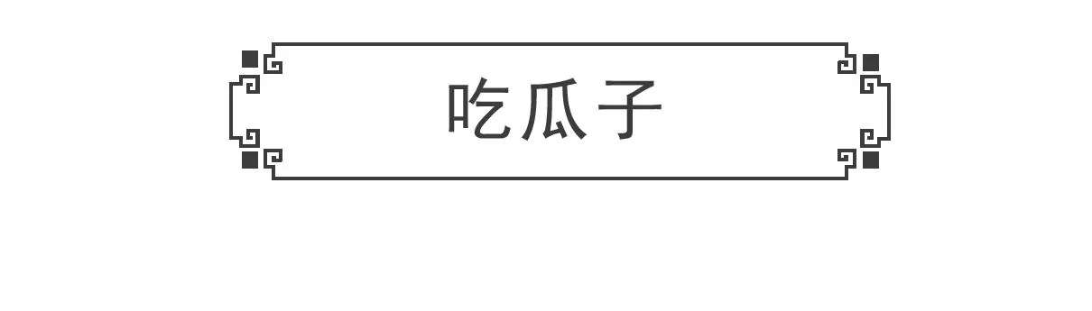光线控制-第44话