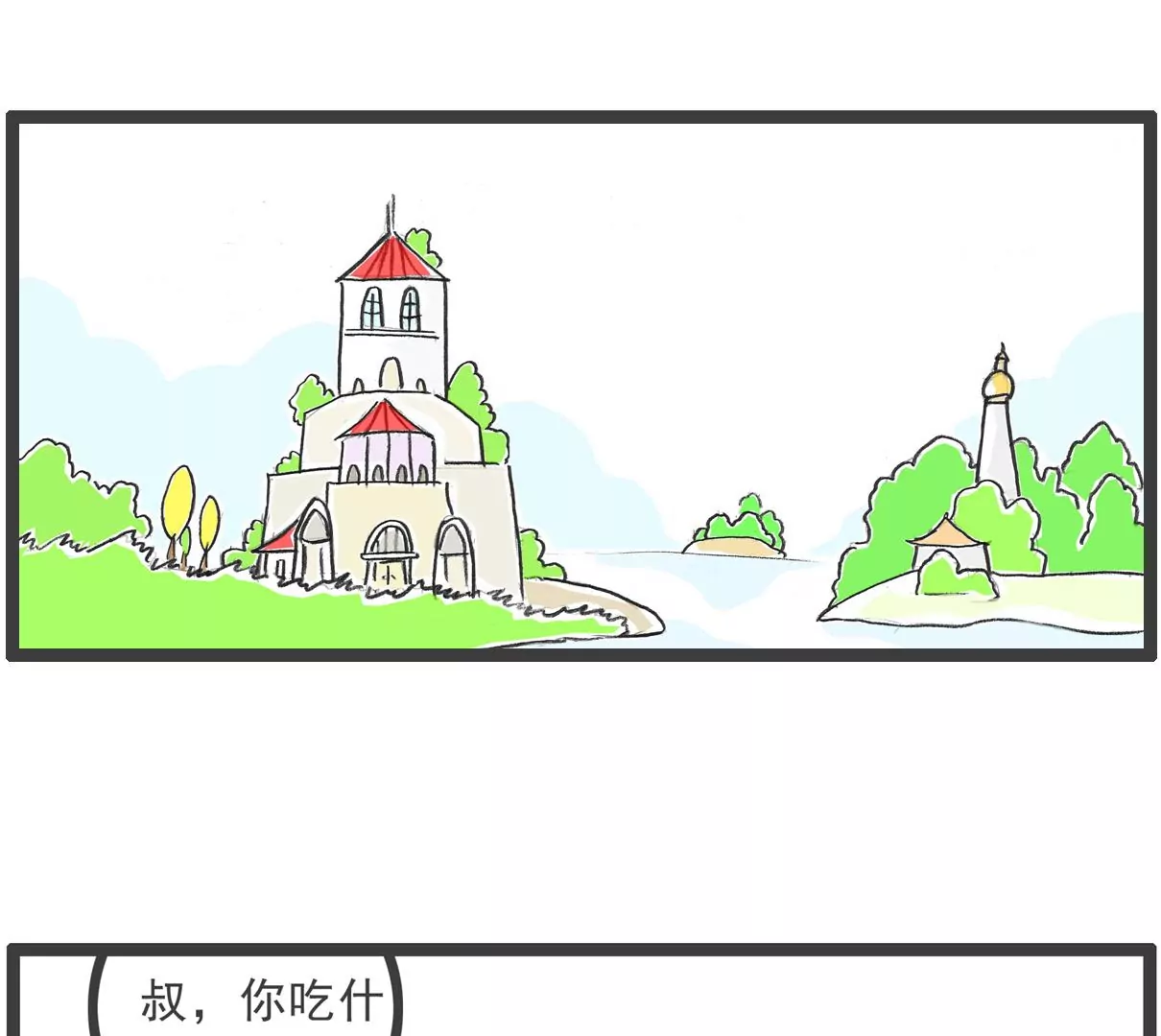 光线控制-第44话