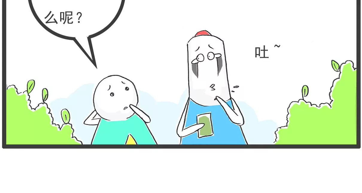 光线控制-第44话