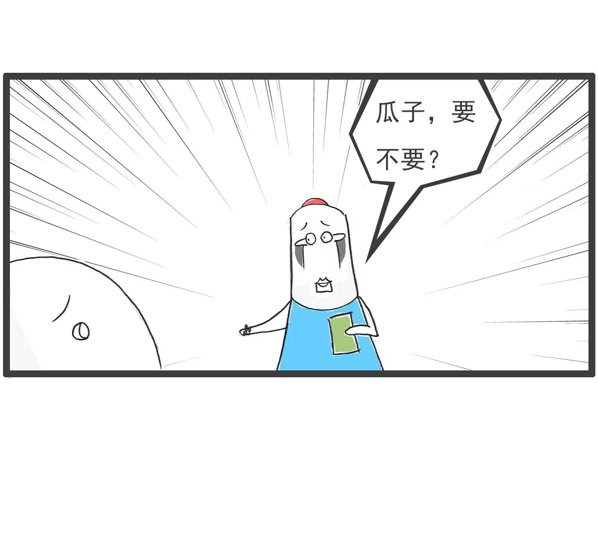 光线控制-第44话