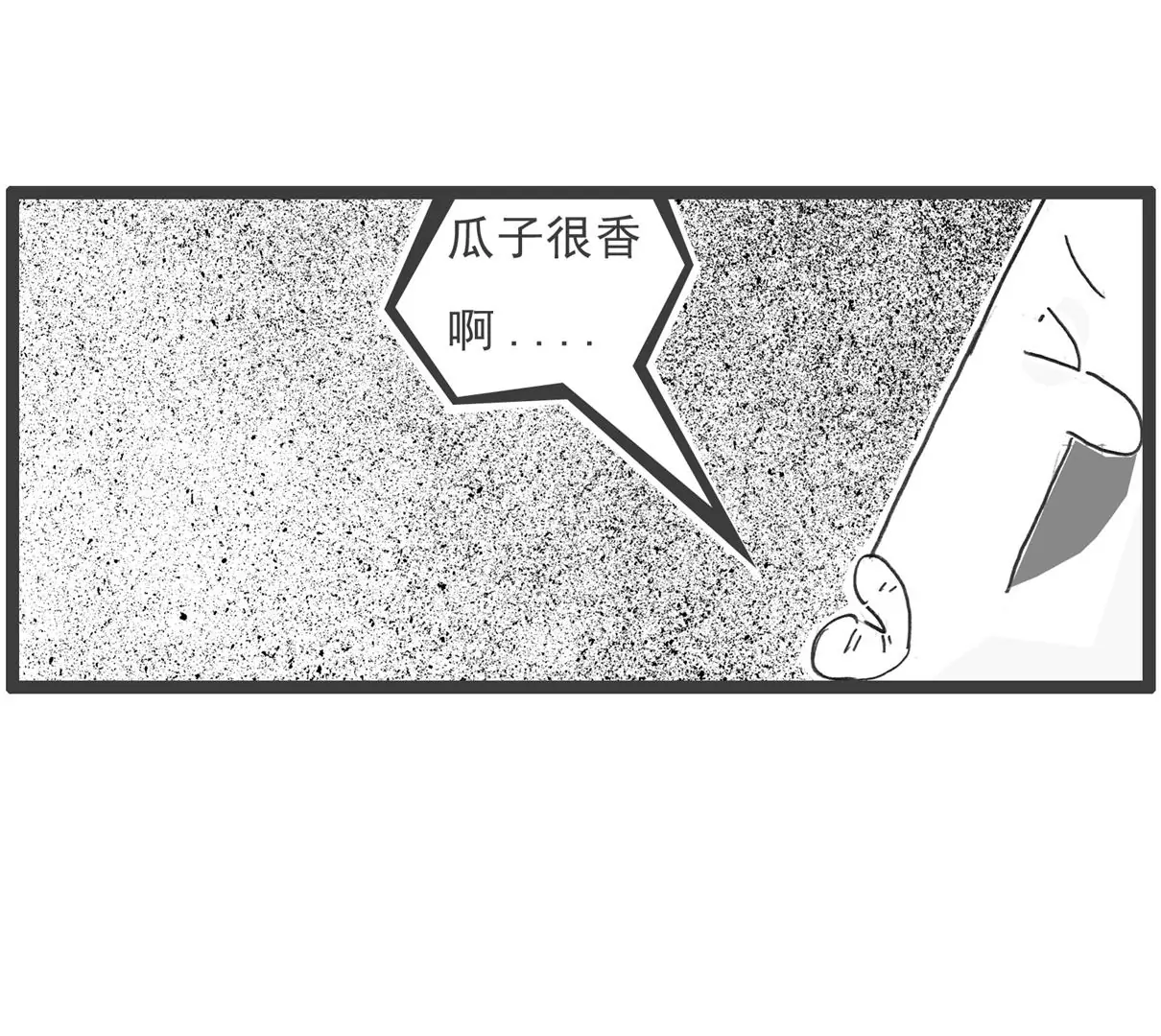 光线控制-第44话