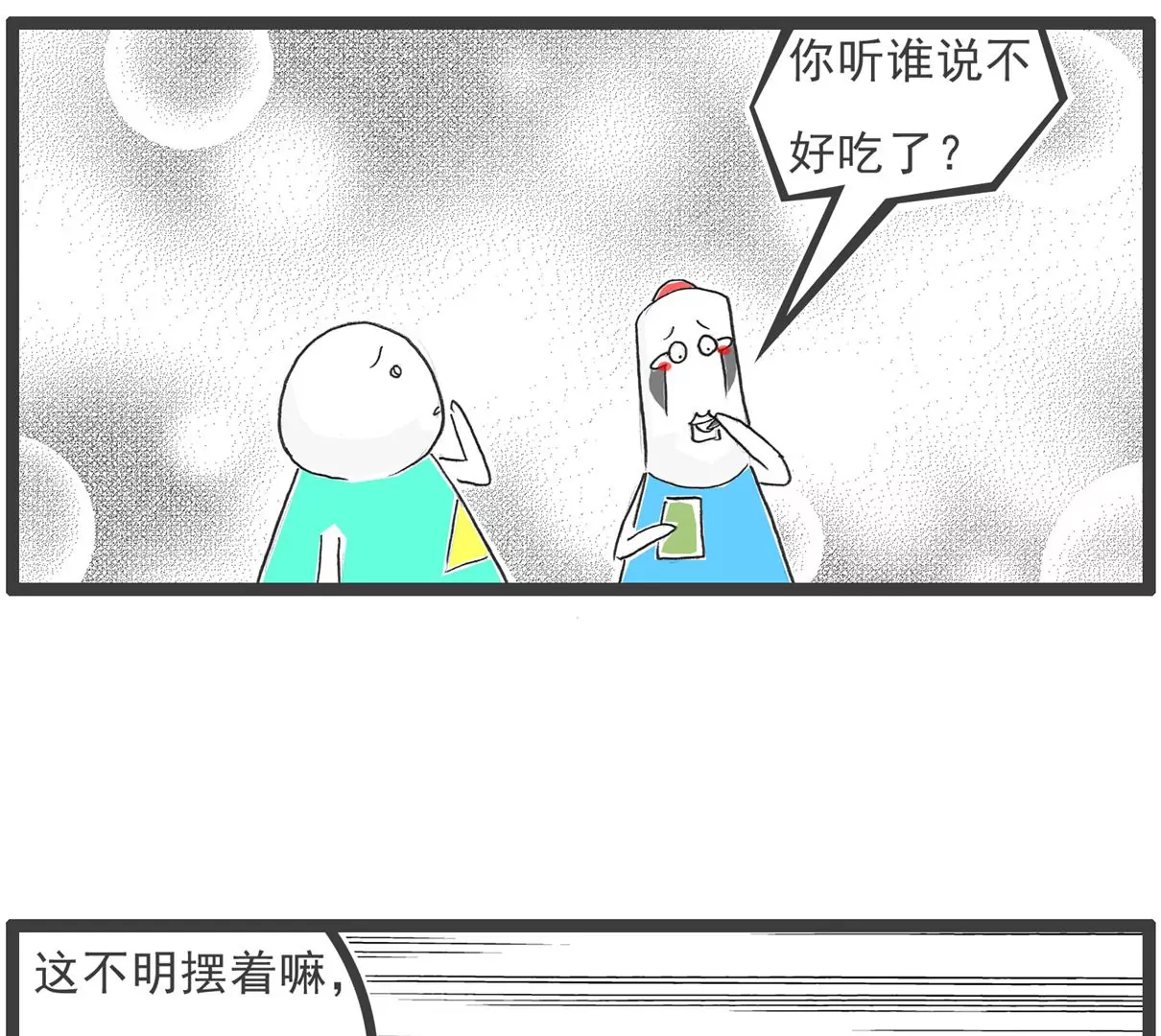 光线控制-第44话