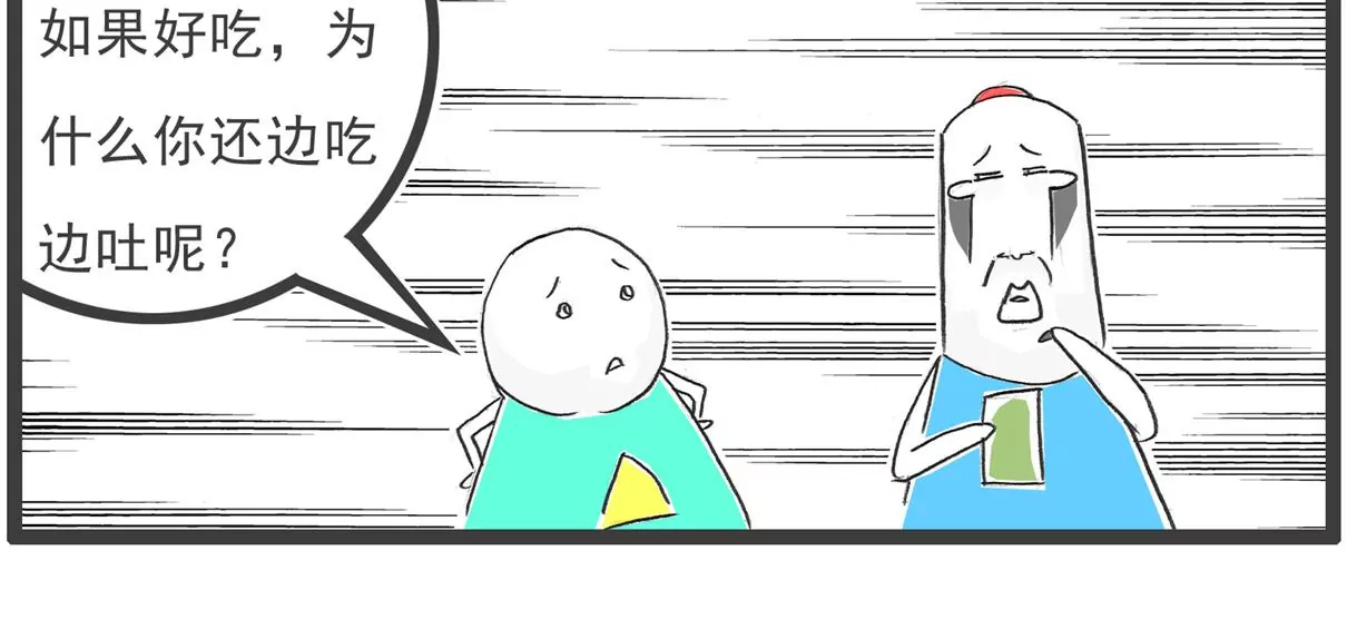 光线控制-第44话