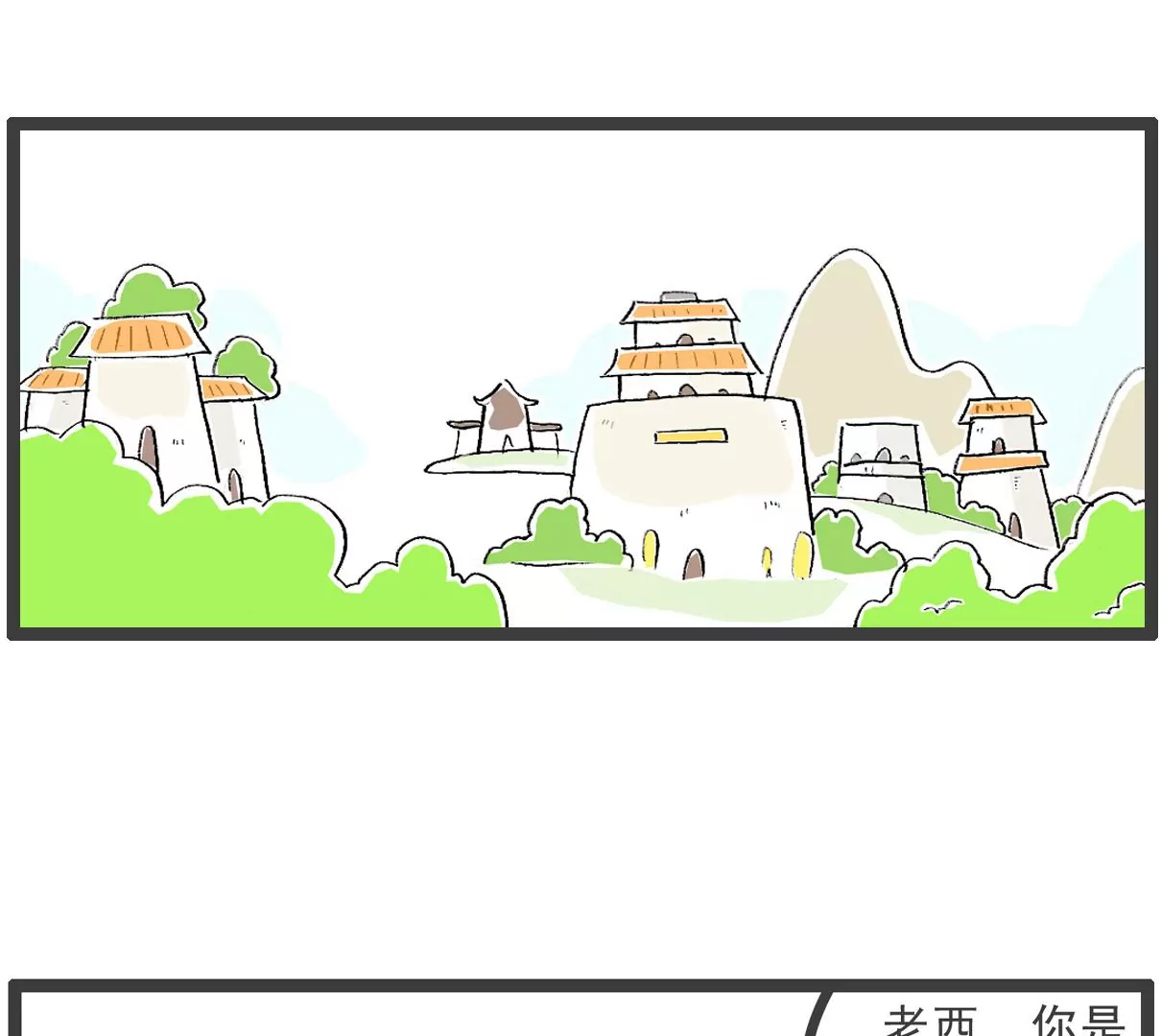 光线控制-第44话