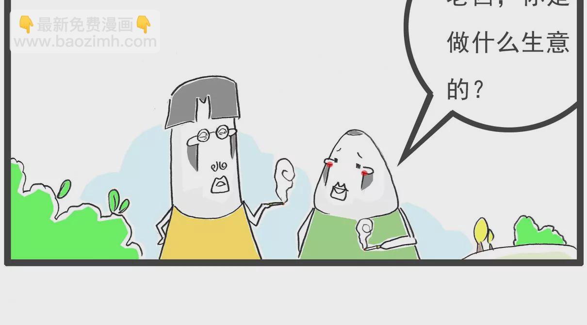 光线控制-第44话